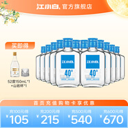 江小白40度白酒清香 小瓶酒401系列100ml高粱酒糧食酒整箱 40度 100mL 12瓶 【6瓶*2箱】