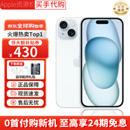 Apple【分期0首付】蘋(píng)果iPhone16/15/14/13雙卡雙待全網(wǎng)通5G手機 蘋(píng)果15 藍色 128GB+全網(wǎng)通+質(zhì)保2年+配件禮包
