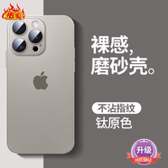 【品質(zhì)原裝】【裸機手感】適用蘋(píng)果15手機殼iPhone4promax新款保 升級版【磨砂鈦金色】薄零感殼_紙一樣薄加強升級10 iPhone_16_pro