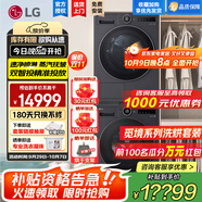 LG覓境 洗烘套裝大容量12kg滾筒洗衣機全自動家用 10公斤熱泵式烘干機除菌除螨LCD旋鈕AI智慧洗烘 丨高配智投黑FA12DA2C+RH10X76V2N