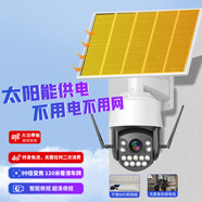 貝斯得·轉動(dòng)視界 BESTECHER全金屬10寸大球終身免流量夜視超高清太陽(yáng)能攝像頭黑光臻全彩99倍500萬(wàn)像素360°全景無(wú)盲區監控 99倍太陽(yáng)能臻全彩+無(wú)網(wǎng)無(wú)電+30天免費回放 7天無(wú)理由試用