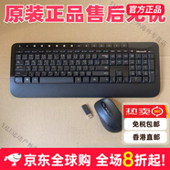 微軟（Microsoft）微軟無(wú)線(xiàn)鍵盤(pán)鼠標套裝900/2000/3050辦公家用帶多媒體 微軟無(wú)線(xiàn)800 單鍵盤(pán) 標準版