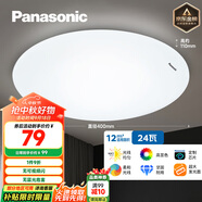 松下（Panasonic）燈LED燈吸頂燈客廳臥室燈具高顯色 圓形24瓦素白HHXC2221L