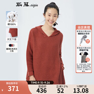 斯琴秋冬女多色純棉連帽卷邊下擺開(kāi)叉中長(zhǎng)款編織針織衫毛衣 BJQB001 紅色 S
