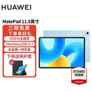 華為平板 MatePad 11.5英寸 2023款/2024款 120Hz護眼全面屏 影音娛樂(lè )辦公學(xué)習平板電腦 HW11E 海島藍 WiFi 8GB+256GB標準版 官方標配