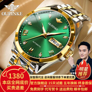 歐品客瑞士認證品牌手表男機械表全自動(dòng)男表進(jìn)口機芯夜光防水男士手表 歐品客-3171-鋼帶間綠