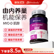 probody肌醇養(yǎng)巢膠囊維生素葉酸調(diào)姨媽內(nèi)分泌代謝呵護卵巢正品 1瓶體驗裝120粒 【周期裝效果更佳更實惠】
