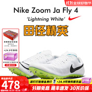耐克（NIKE）湯普森9秒75新紀(jì)錄 田徑精英Nike Maxfly耐克氣墊男女短跑釘鞋 DR2741-102/Ja Fly 4 39