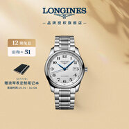 浪琴（LONGINES）瑞士手表 名匠系列 機械鋼帶男表L27934786