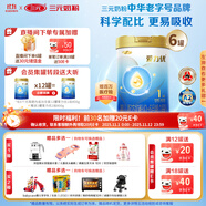 三元愛力優(yōu)至臻嬰兒配方奶粉1段（0-6個(gè)月）（800克*6罐）