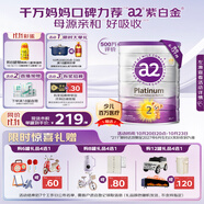 a2奶粉紫白金A2+DHA+5種核苷酸嬰兒配方奶粉2段(6-12月)900g