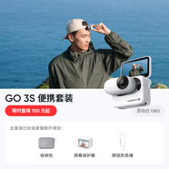 影石（Insta360）GO 3S 4K拇指相機Vlog騎行親子運動相機攝像機口袋相機（靈動白128G 便攜套裝）