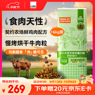比瑞吉狗糧金毛薩摩耶拉布拉多俱樂(lè )部系列鰹魚(yú)牛肉大型犬成犬糧16kg