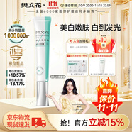 樊文花（fawa）4號煥白淡斑霜377美白淡斑提亮膚色煙酰胺祛斑面霜送女生禮物