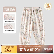 歐孕（OUYUN）兒童防蚊褲夏季薄款寶寶褲子男童女童抖抖褲嬰兒童裝休閑長(cháng)褲 花叢萌兔【7A抗菌-涼爽透氣】 120 cm