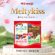 明治meiji 雪吻巧克力繽紛裝 220g 巧克力禮盒 休閑零食 送女友 伴手禮