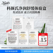 科顏氏（Kiehl's）校園頻道派樣5片裝（高潔+高霜+金水*2+ccds）