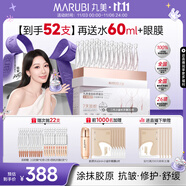 丸美二代膠原小金針面部精華 重組膠原蛋白抗皺次拋30支 緊致修護(hù)舒緩