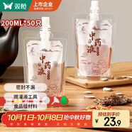 雙槍中藥分裝袋 中藥袋液體自封袋湯藥食品級可加熱密封袋50只*200ml 