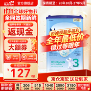 荷蘭牛欄（Nutrilon）諾優(yōu)能嬰幼兒配方奶粉乳糖配方原裝進(jìn)口 3段 1罐 （10-12個(gè)月）26.10-27.5
