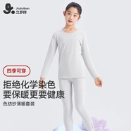 久歲伴兒童秋衣秋褲秋冬季薄款男女童保暖內衣套裝中大童青少年打底秋裝 女童/淺花灰 （色彩紗）402030 160 /身高150-162體重90-105斤