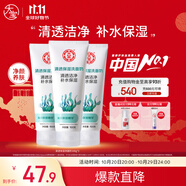 大寶清透保濕洗面奶100g*3 控油潔面乳保濕補(bǔ)水面部護(hù)膚品