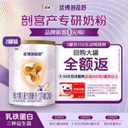 圣元（Synutra） 優(yōu)博剖蓓舒嬰兒配方牛奶粉 6-12月 2段150克*2罐 (歐洲奶源）