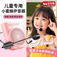 JCZS日本品質(zhì)小蜜蜂擴(kuò)音器兒童專用無線上課領(lǐng)夾式迷你麥克風(fēng)教室喇叭學(xué)生 清晰柔音不刺耳【靜謐白】可頭戴/可掛脖-不嘯叫無雜