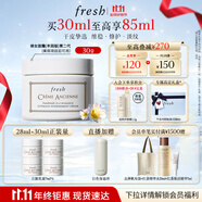 Fresh馥蕾詩(shī)古源密集滋養面霜30g補水護膚品 生日禮物送女友男友