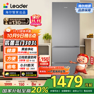 統(tǒng)帥（Leader）海爾出品國(guó)家補(bǔ)貼20%303升三開門多門三溫區(qū)辦公室租房家用小型電冰箱風(fēng)冷無霜LD3-303WS9