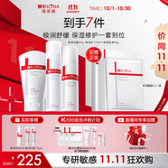 薇諾娜極潤潔水乳3件套洗面奶爽膚水乳液護膚品套裝