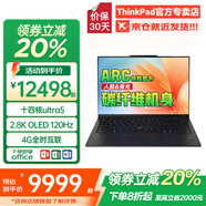 ThinkPad X1 Carbon AI 2025補貼20%Ultra高端碳纖維輕薄本商務(wù)辦公EVO認證手提ibm筆記本電腦超級本 標壓Ultra5 32G 512G 4G版 X1 2.8K 120