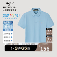 七匹狼【抗菌+涼感】短袖T恤男夏季翻領(lǐng)多彩polo持久如新商務(wù)休閑男裝