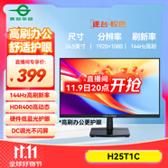 泰坦軍團(tuán) 24.5英寸 IPS 144Hz高刷護(hù)眼辦公屏 HDR400硬件低藍(lán)光不閃屏 可外接筆記本電腦顯示器 H25T1C