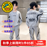 G.DUCKKIDS童裝男童秋裝套裝兒童衣服男孩春秋冬裝加絨加厚馬甲運動(dòng)裝三件套 灰色兩件套【春秋款】 160 尺碼13~14歲【150-160cm】