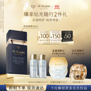 肌膚之鑰(CPB)短管隔離30ml防曬持妝潤養(yǎng)妝前乳生日禮物送女友