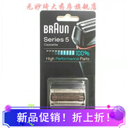 博朗博朗剃須Series5刀網(wǎng)52B52s5030刀頭5090cc5050S5系5748配件5769 52B( 黑色)德國原裝進(jìn)口