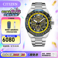 西鐵城（CITIZEN）手表 藍(lán)天使一代二代三代 光動能電波男表自動對時時尚潮流男表 JY8125-54L