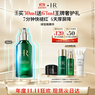 赫蓮娜HR綠寶瓶精華液30ml精華保濕修護(hù)護(hù)膚品化妝品禮盒送女友生日禮物