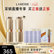 蘭芝致美緊顏三重凝萃視黃醇精華露20ml*2生日禮物送女友