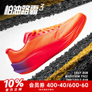 安踏（ANTA）柏油路霸3V丨運動(dòng)鞋男Vibram氮科技競訓跑鞋男耐磨體測跑步鞋子男 【柏油路霸3】熒光正橘/熒光紅-2 43 (270mm) 43碼