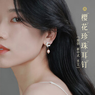 鳳凰涅磐淡水珍珠耳釘女耳飾輕奢高級感耳釘櫻花耳環(huán)小眾耳墜生日禮物女士 瓏珍【耳釘】淡水珍珠