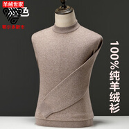 羊絨世家羊絨衫男加厚大碼休閑圓領(lǐng)中年男士山羊絨 產(chǎn)自鄂爾多斯市-駝色現貨速發(fā) L 175