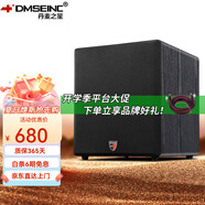 丹麥之笙（DMSEINC）8寸 10寸 12寸 15寸 18寸家庭影院超重低音炮 有源無(wú)源勁爆低音音響 大功率低音炮 L12經(jīng)典黑【有源炮-12寸】