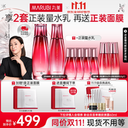 丸美多肽抗皺提拉緊致補(bǔ)水保濕護(hù)膚品水乳套裝禮盒化妝品生日禮物女 【現(xiàn)貨速遞】水+乳