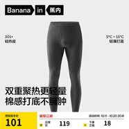 蕉內(nèi)熱皮301+男士保暖褲秋褲精梳棉7A抗菌吸濕發(fā)熱鎖溫抗靜電打底褲