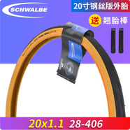 世文馬拉松20寸自行車(chē)防刺外胎406小輪車(chē)折疊車(chē)大蘋(píng)果防扎P8輪胎 世文ONE 20X1.1 黃邊鋼絲版4級防刺 行貨帶吊卡編碼