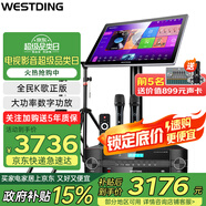 威斯?。╓ESTDING）108家庭ktv音響套裝唱歌全套設備家庭影院家用卡拉ok點(diǎn)歌機一體機音箱 T8+功放+話(huà)筒+支架