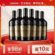 歌瑞安【買1箱送1箱】法國(guó)進(jìn)口紅酒整箱 AOP 蠟封干紅葡萄酒 中秋禮品 夢(mèng)諾老藤16度 共2箱12瓶