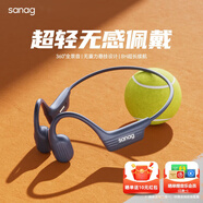 SANAG塞那A31骨傳導(dǎo)耳機升級氣傳導(dǎo)運動耳機 開放式藍牙耳機不入耳式戶外跑步騎行降噪防汗